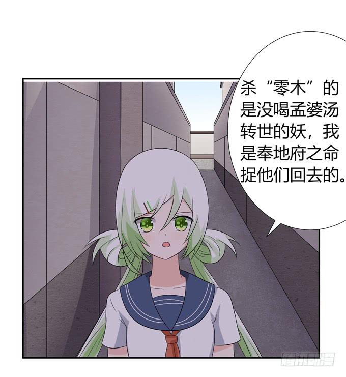 神血-第111话