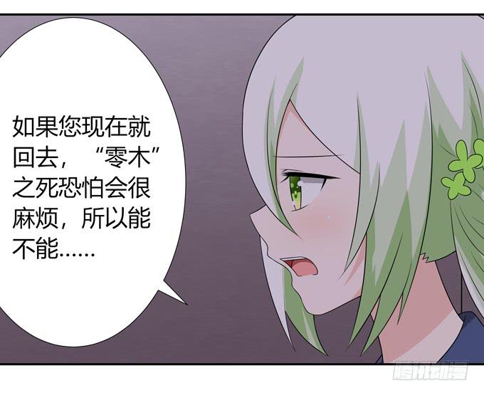 神血-第111话