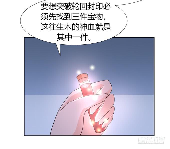 神血-第111话