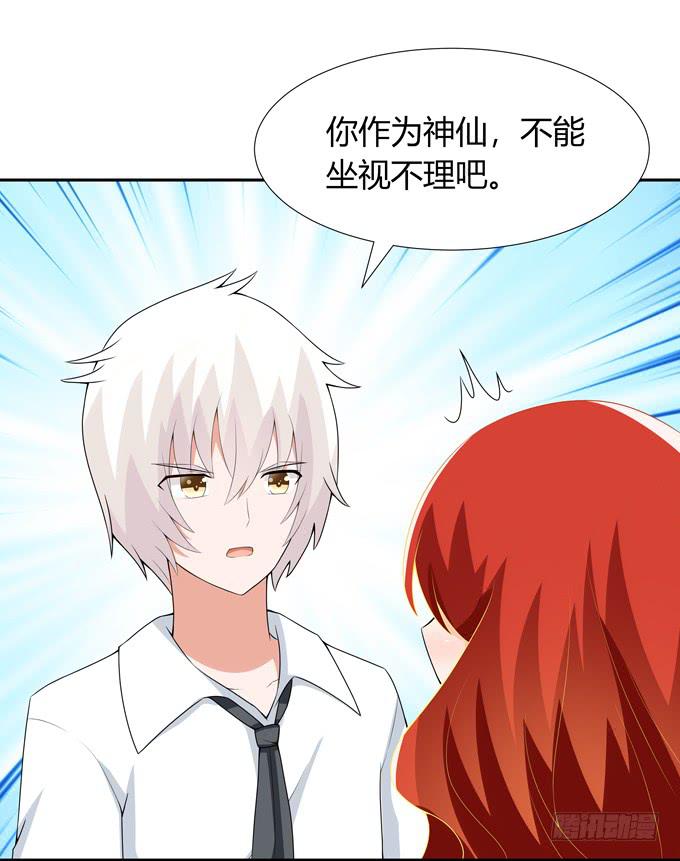 神血-第111话
