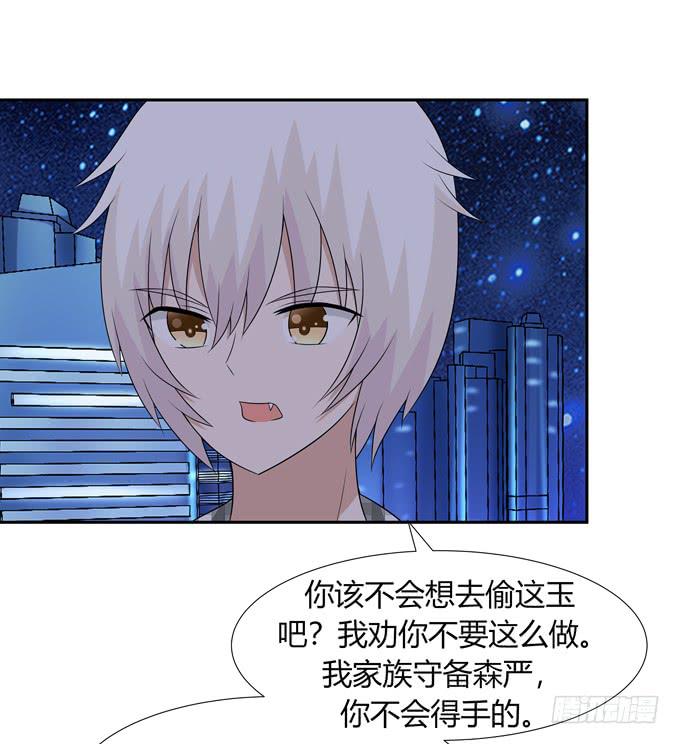 幕后黑手-第113话