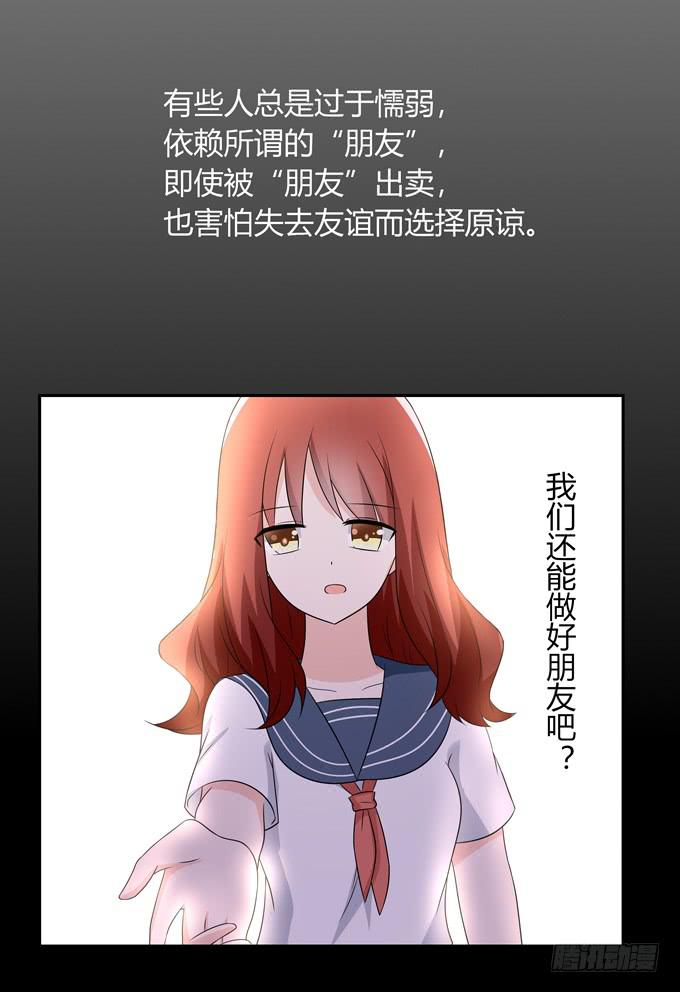担心-第115话