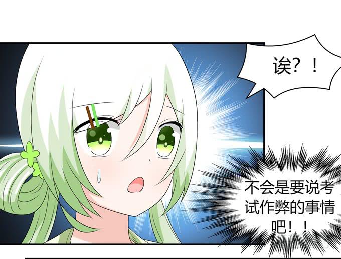 相亲？！-第117话