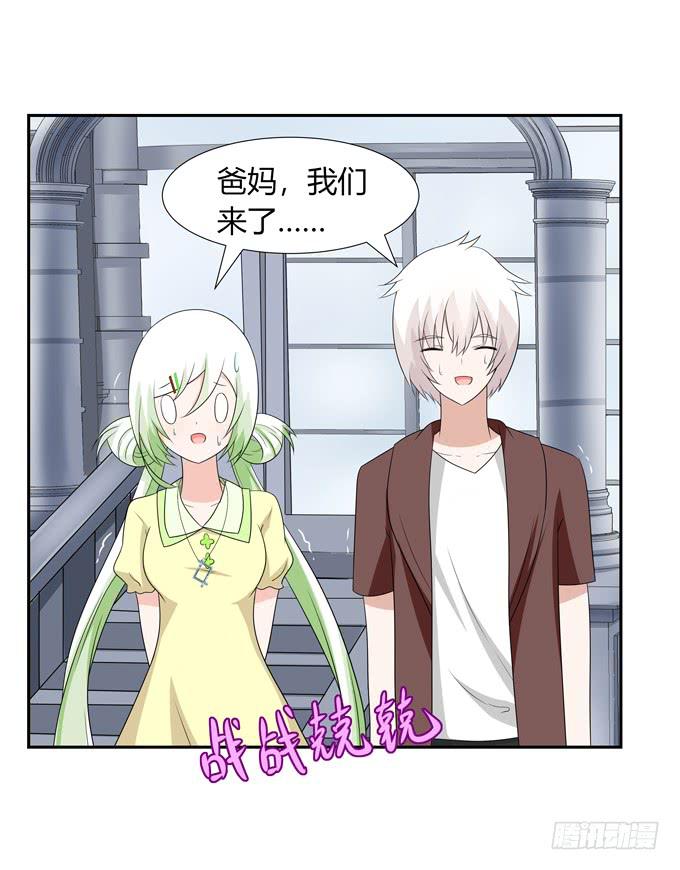 相亲？！-第117话