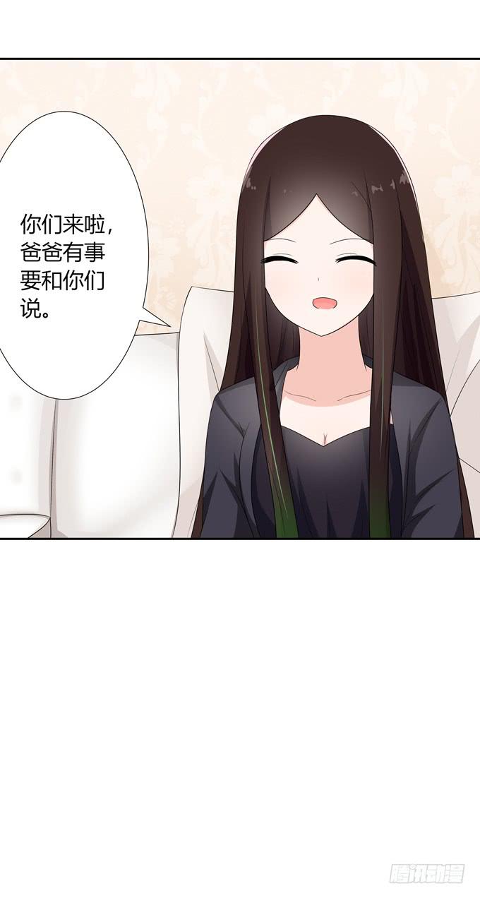 相亲？！-第117话