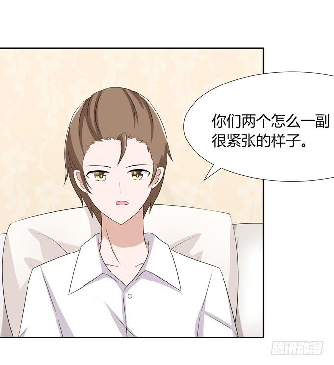 相亲？！-第117话