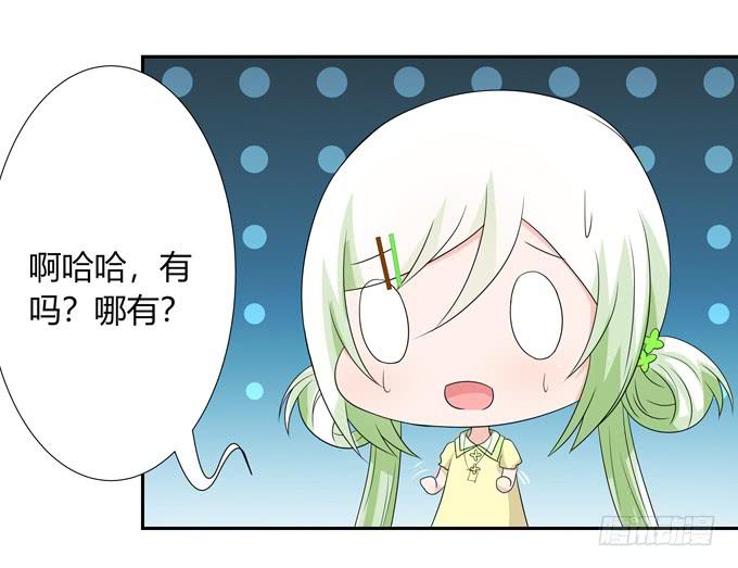 相亲？！-第117话
