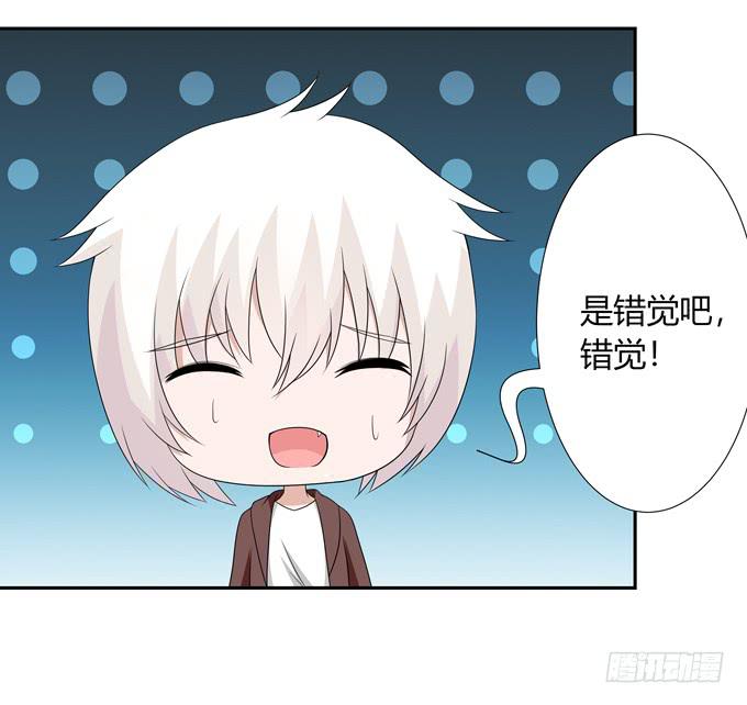 相亲？！-第117话