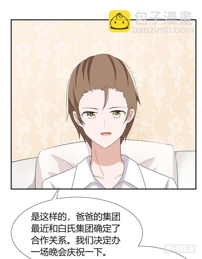 相亲？！-第117话