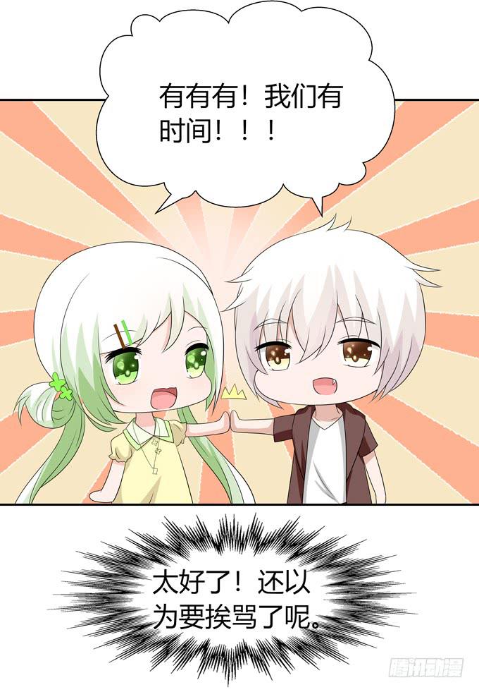 相亲？！-第117话
