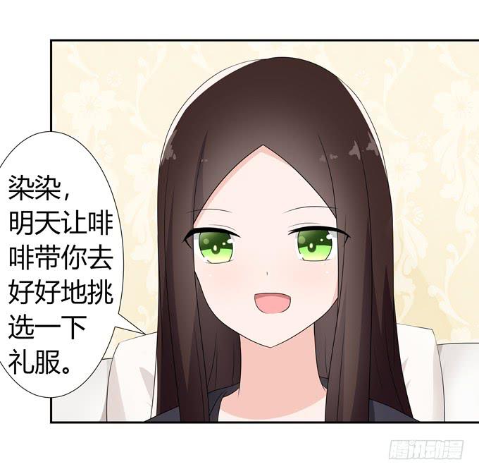 相亲？！-第117话
