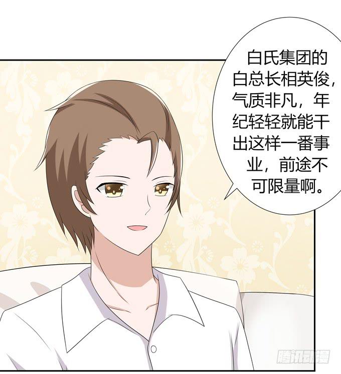 相亲？！-第117话