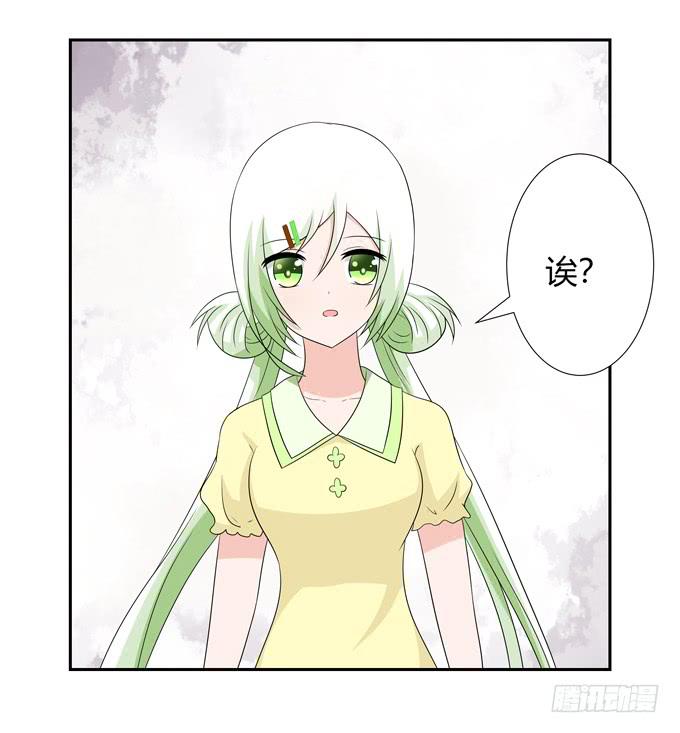 相亲？！-第117话