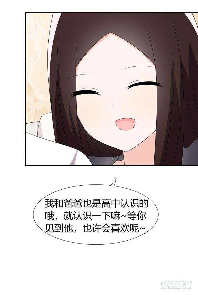 相亲？！-第117话