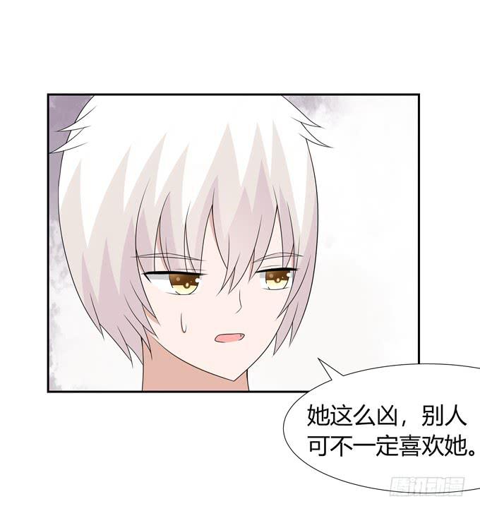 相亲？！-第117话