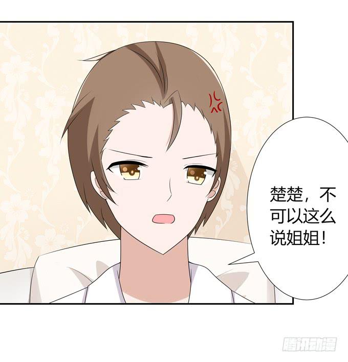 相亲？！-第117话