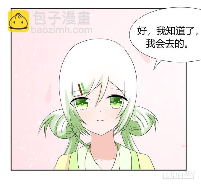 相亲？！-第117话