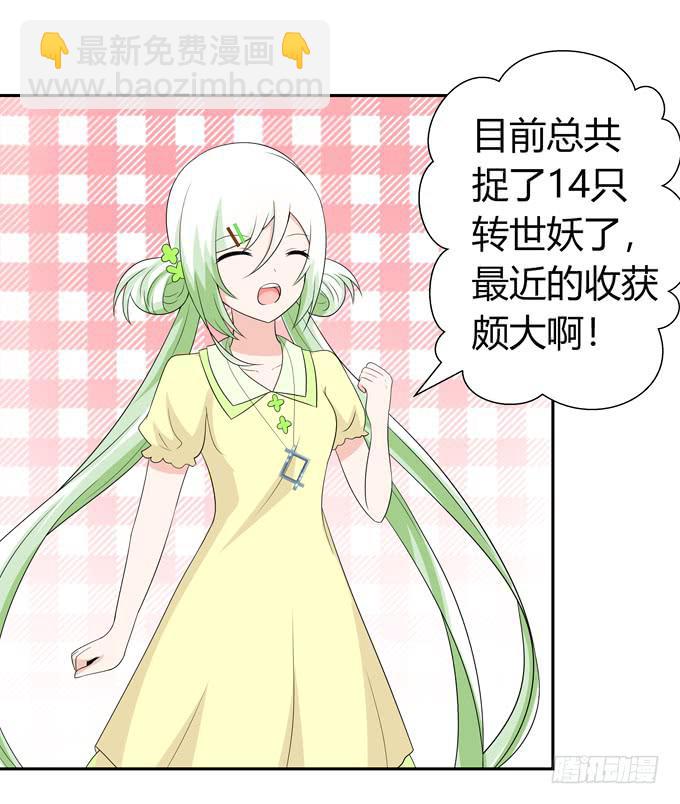 相亲？！-第117话