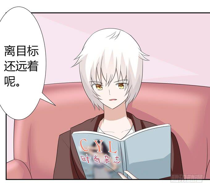 相亲？！-第117话