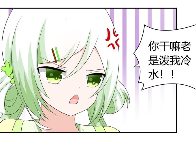 相亲？！-第117话