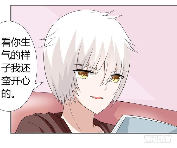 相亲？！-第117话