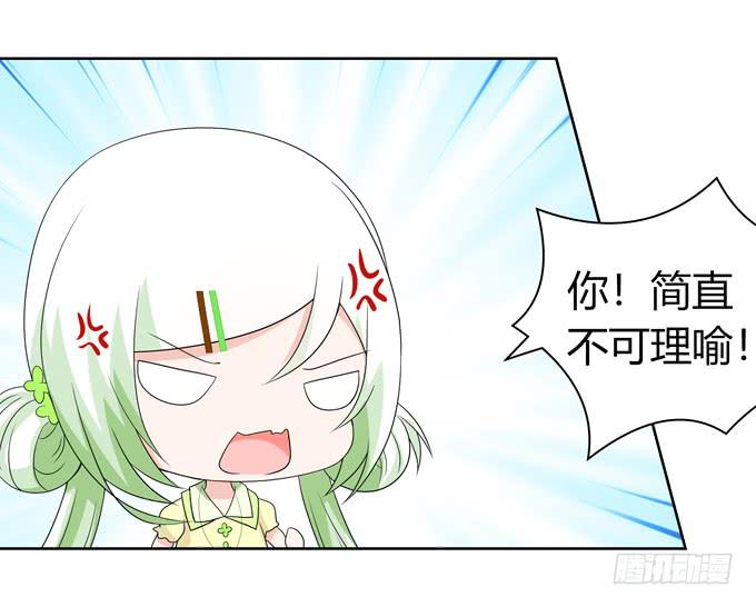 相亲？！-第117话
