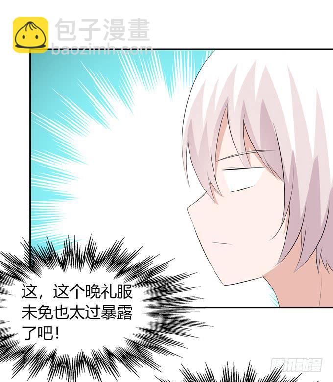 晚礼服(1/2)-第119话