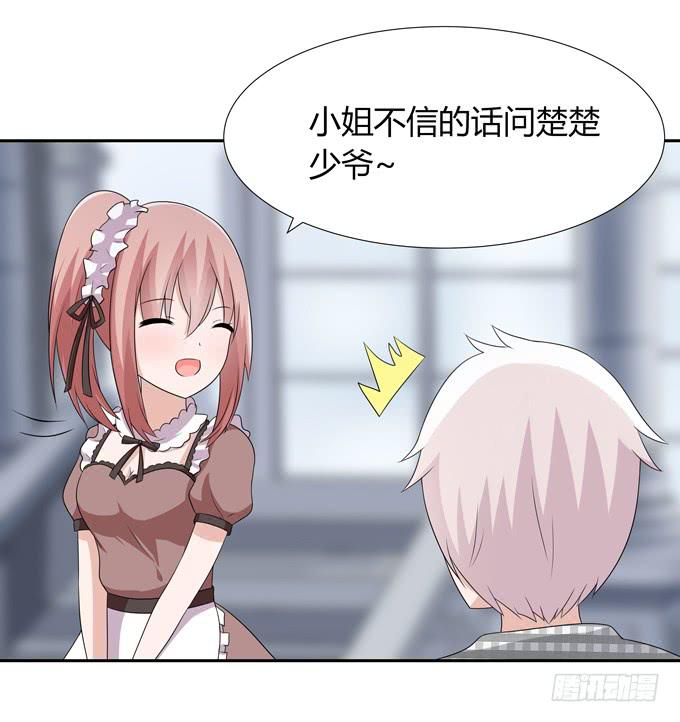 晚礼服(1/2)-第119话