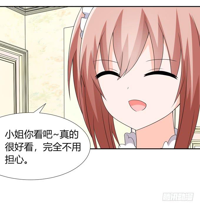 晚礼服(1/2)-第119话