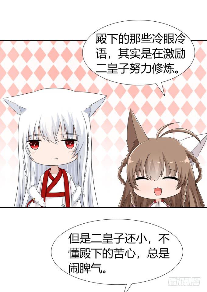 晚礼服(1/2)-第119话