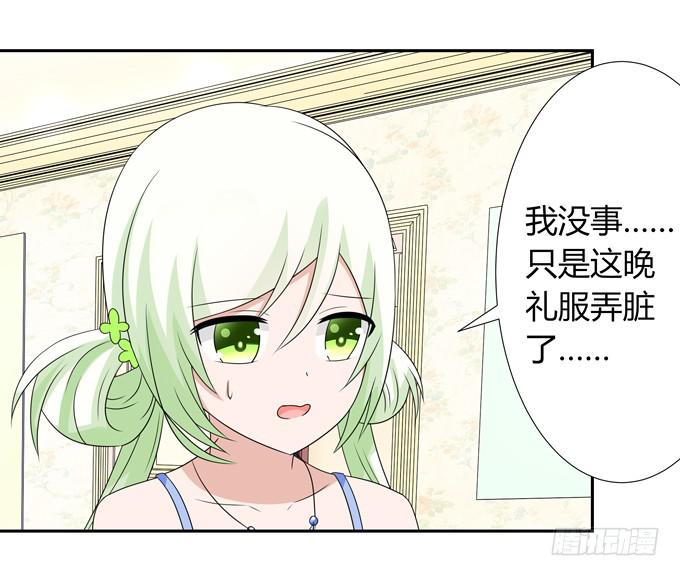 晚礼服(1/2)-第119话