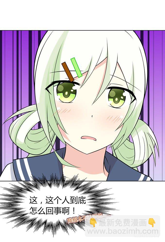 同桌惹的祸？-第13话