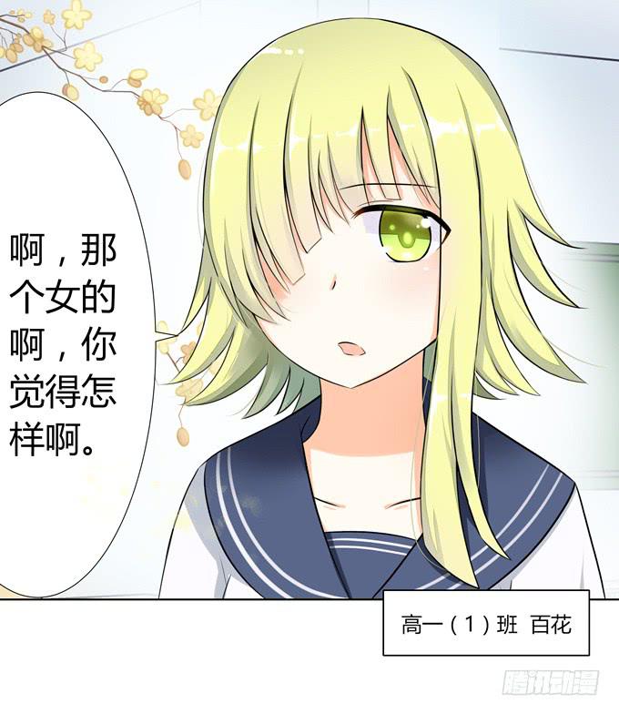 同桌惹的祸？-第13话