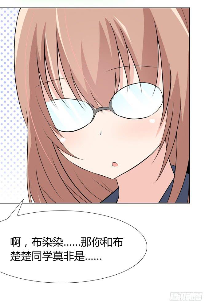 同桌惹的祸？-第13话