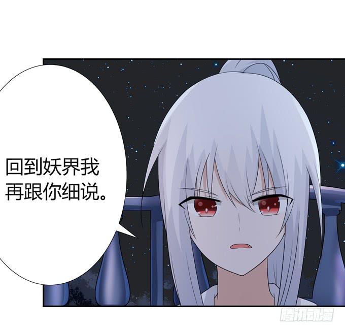 女朋友要带回家-第121话