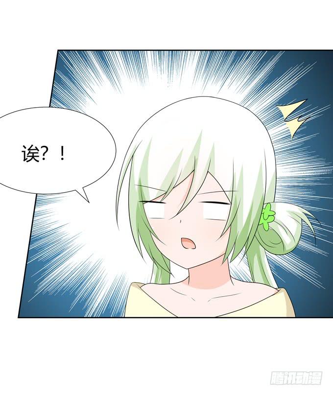 女朋友要带回家-第121话