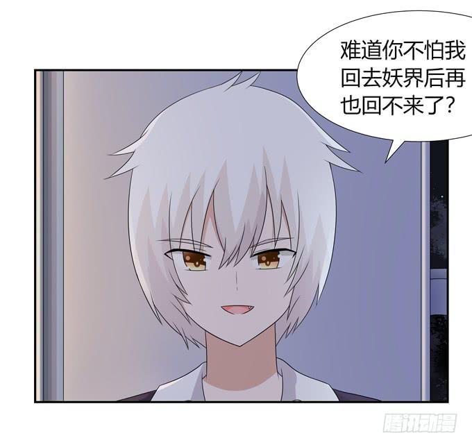 女朋友要带回家-第121话