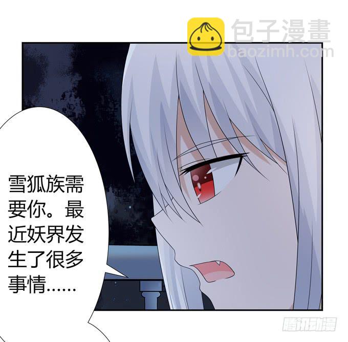 女朋友要带回家-第121话