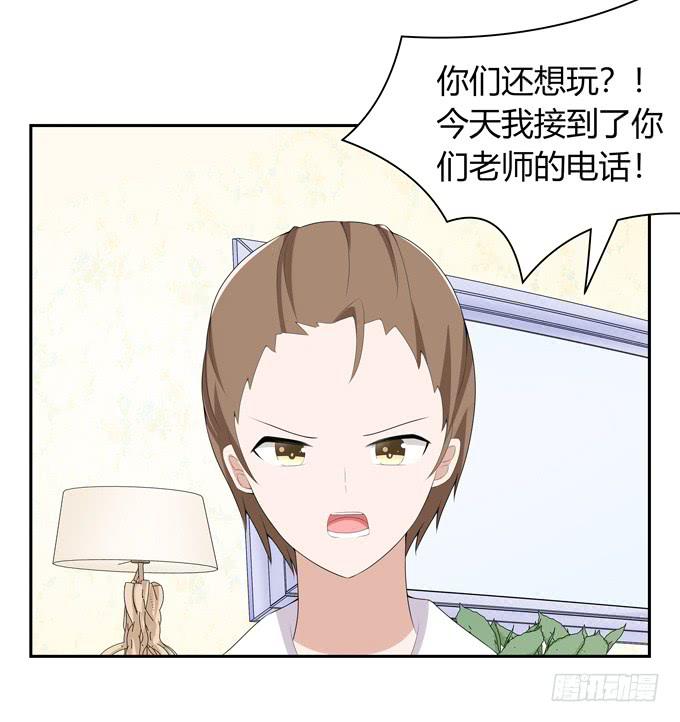 家教-第123话