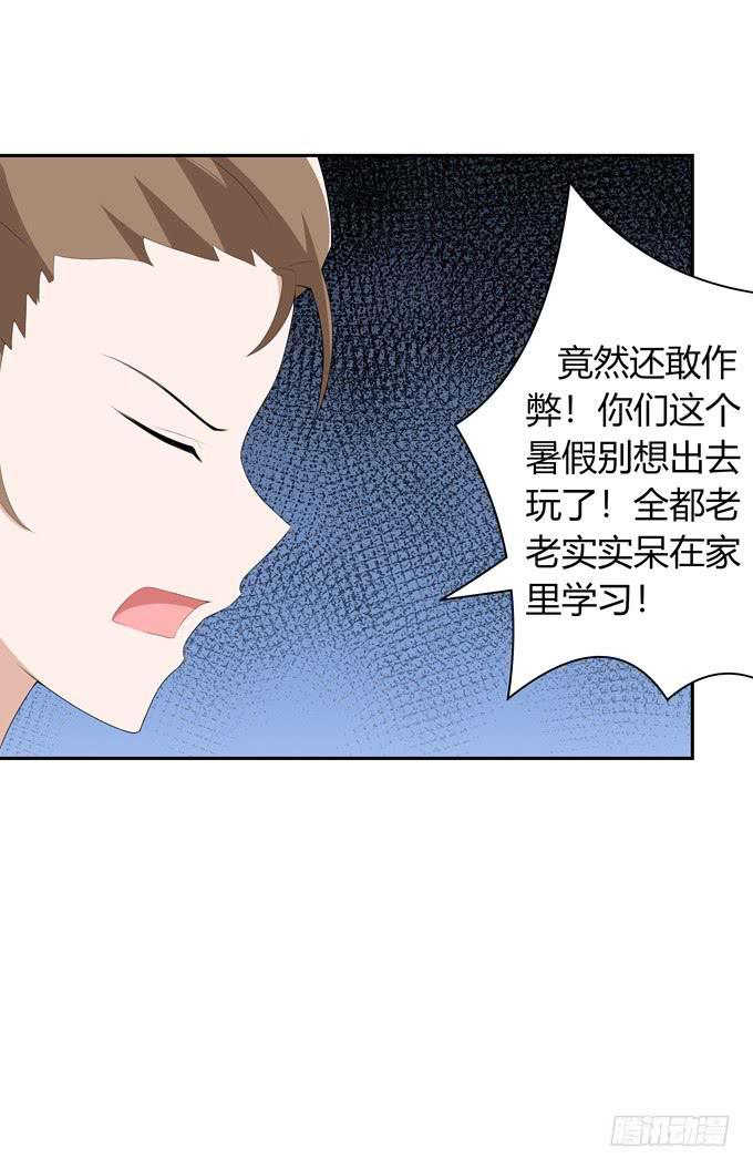 家教-第123话