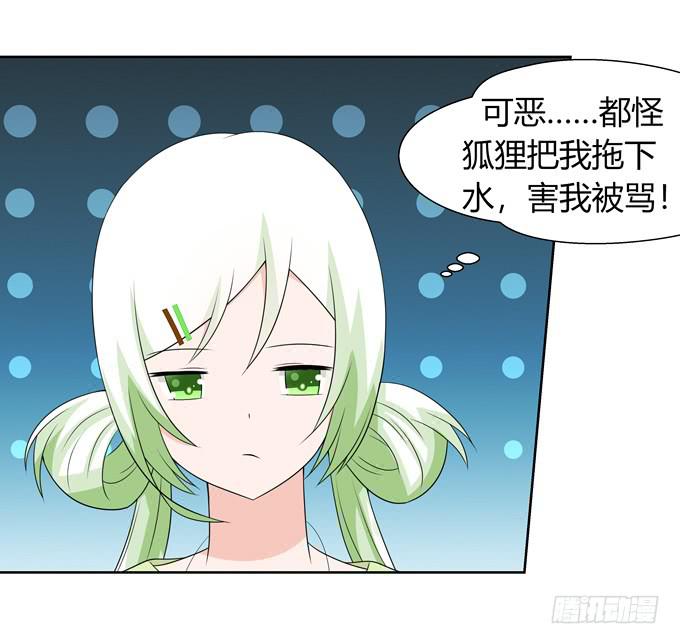家教-第123话