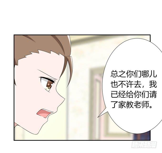家教-第123话