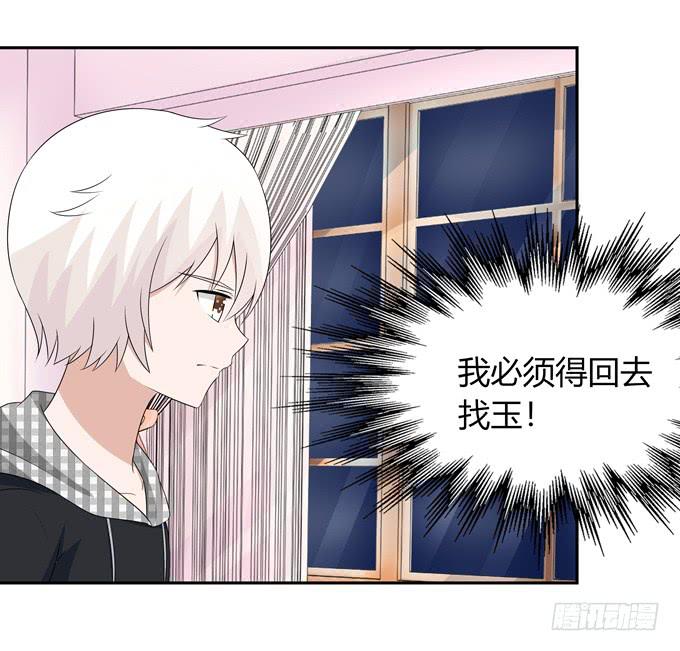 家教-第123话