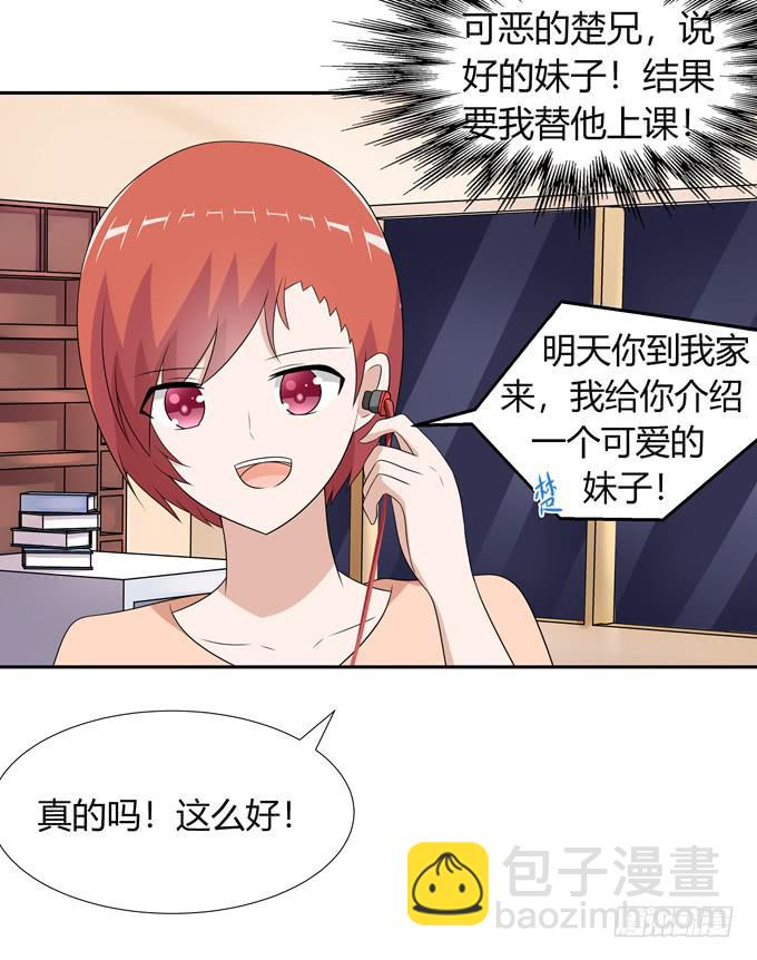 家教-第123话