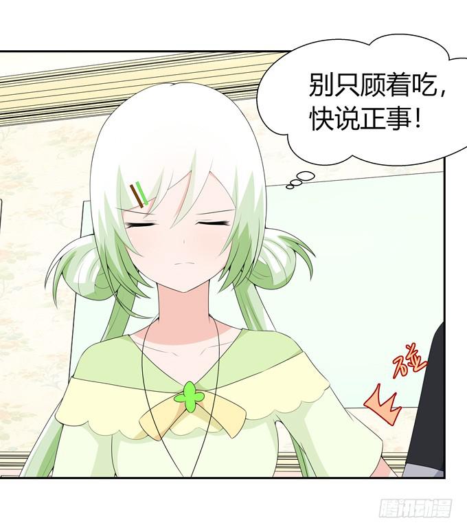家教-第123话