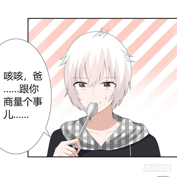 家教-第123话