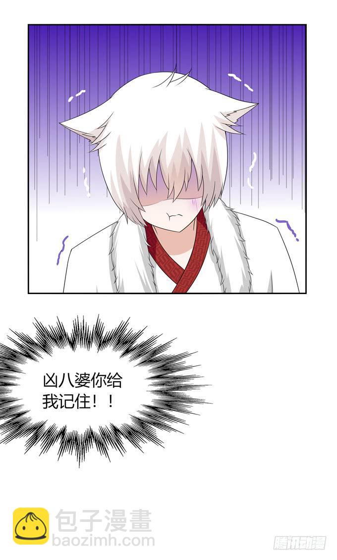 狐狸的过去-第127话