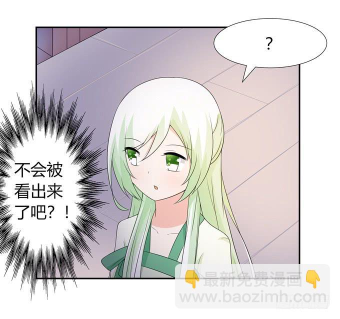 狐狸的过去-第127话