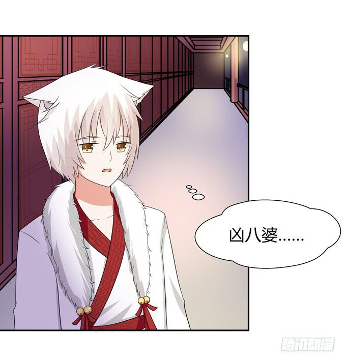 狐狸的过去-第127话