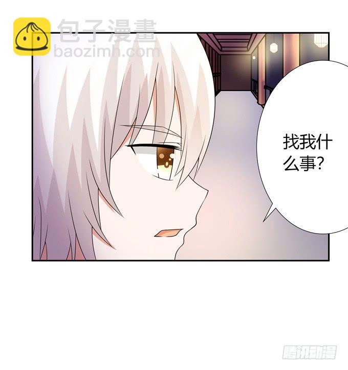 狐狸的过去-第127话